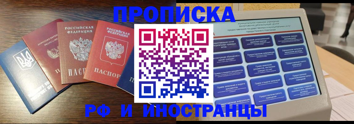 прописка гарантия в Калуге