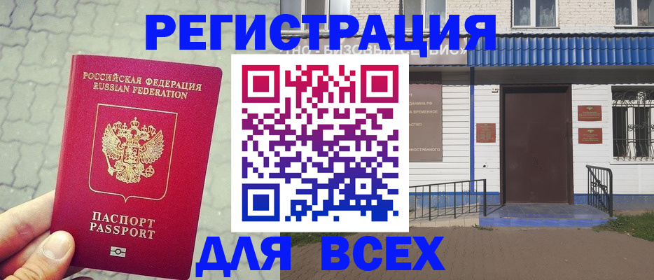 временная регистрация адрес в Калуге