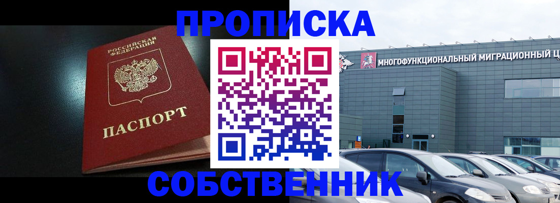 купить прописку в Калуге