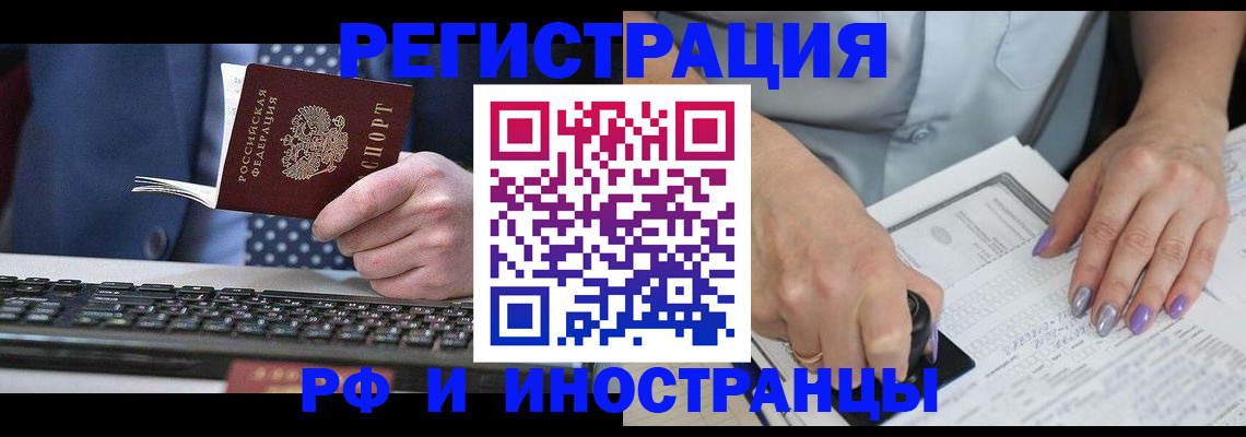 прописка в Калуге