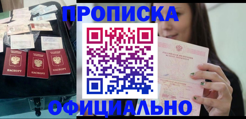 прописка законно в Калуге
