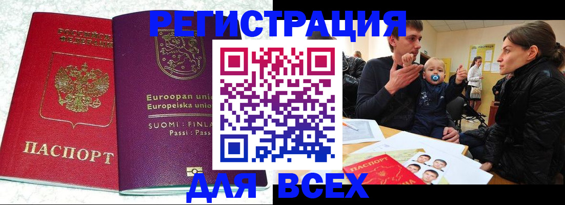 прописка для школы в Калуге