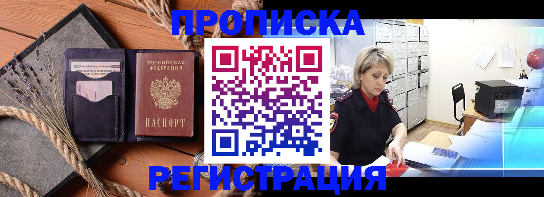 прописка в квартире в Калуге