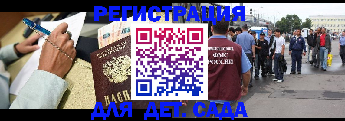 прописка регистрация в Калуге
